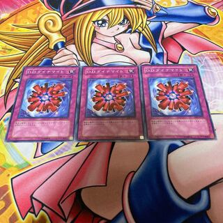 D.D.ダイナマイト