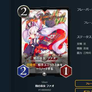 闇の巫女 ファオ No.002