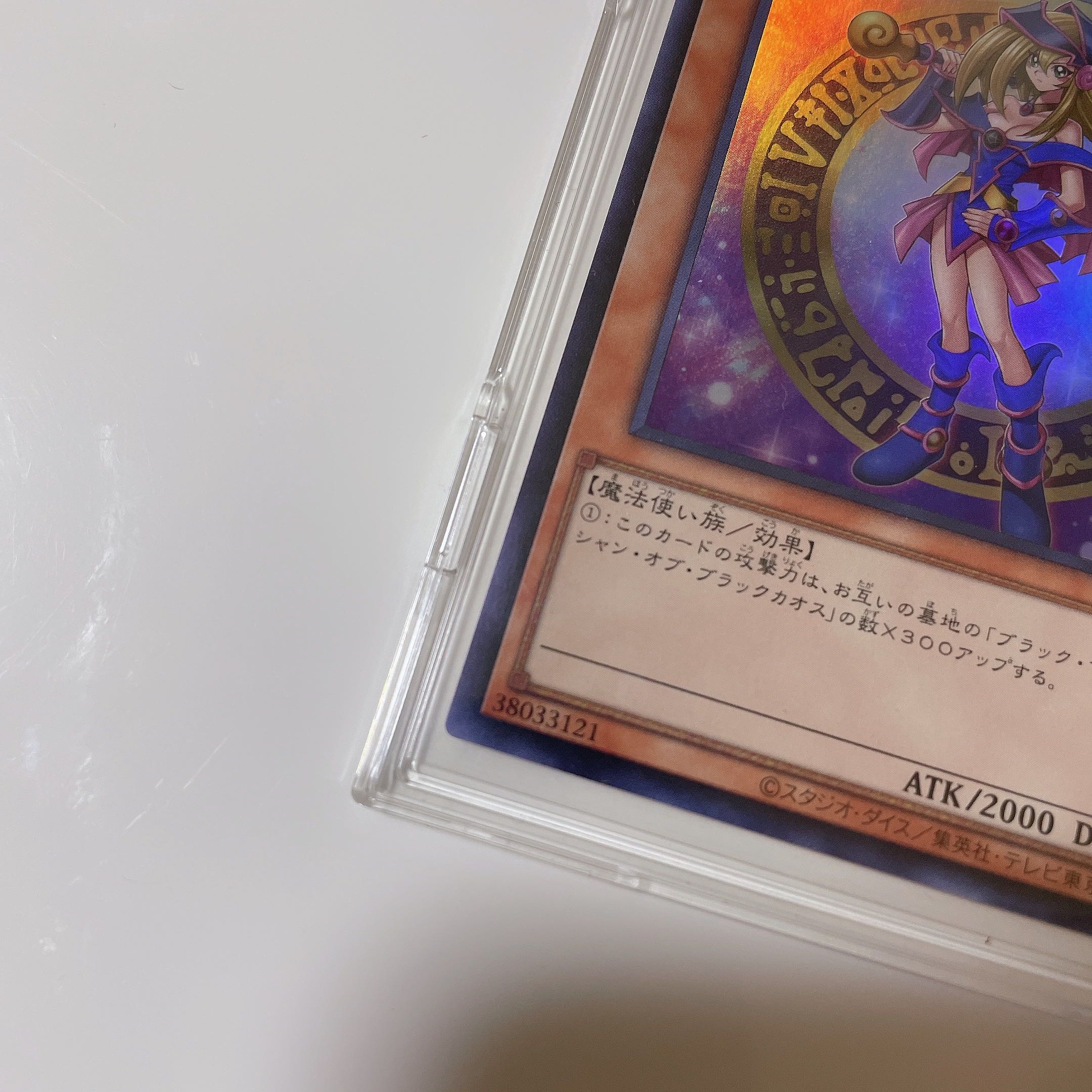 Yu-Gi-Oh! Black Magician Girl Ultra Rare Hiscore