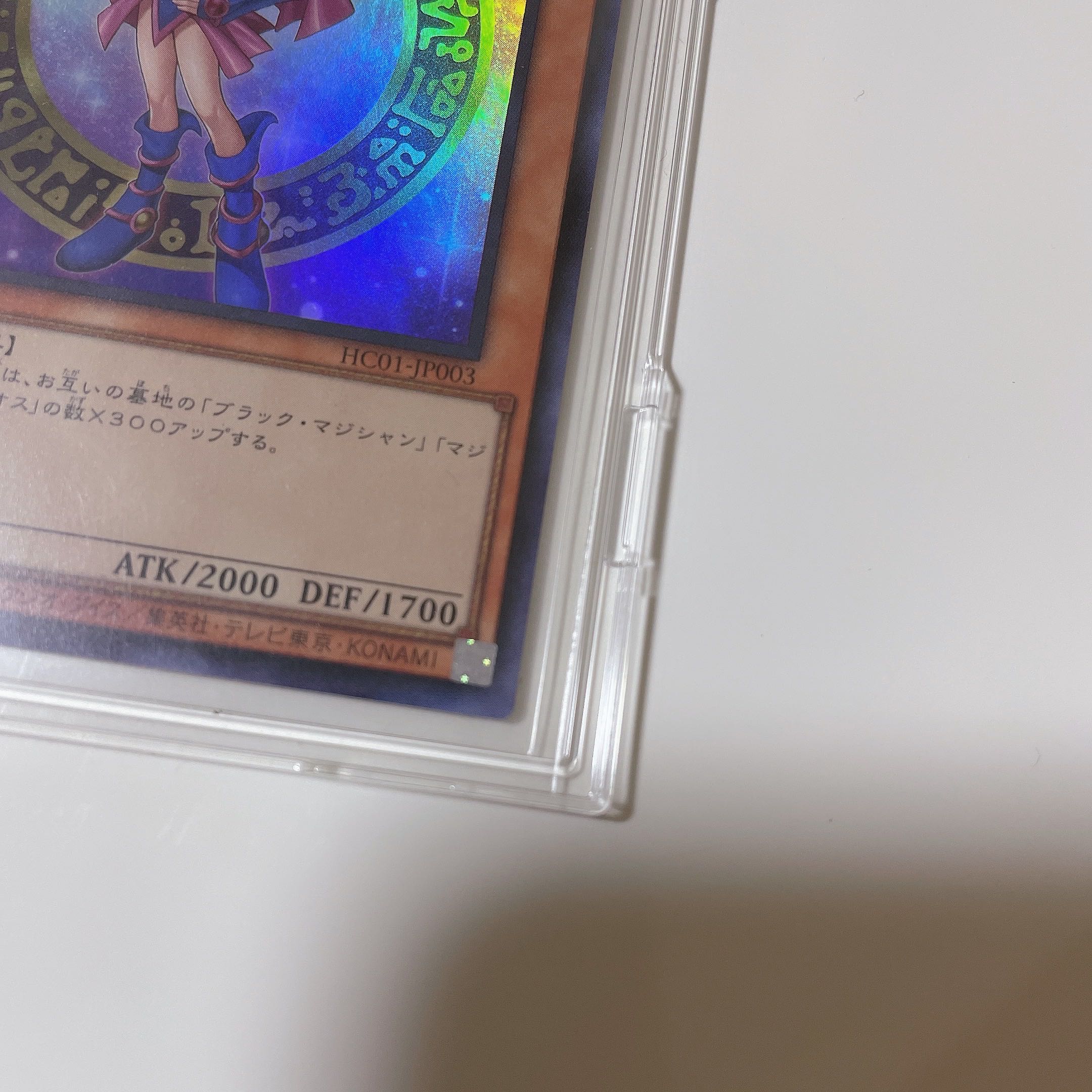 Yu-Gi-Oh! Black Magician Girl Ultra Rare Hiscore