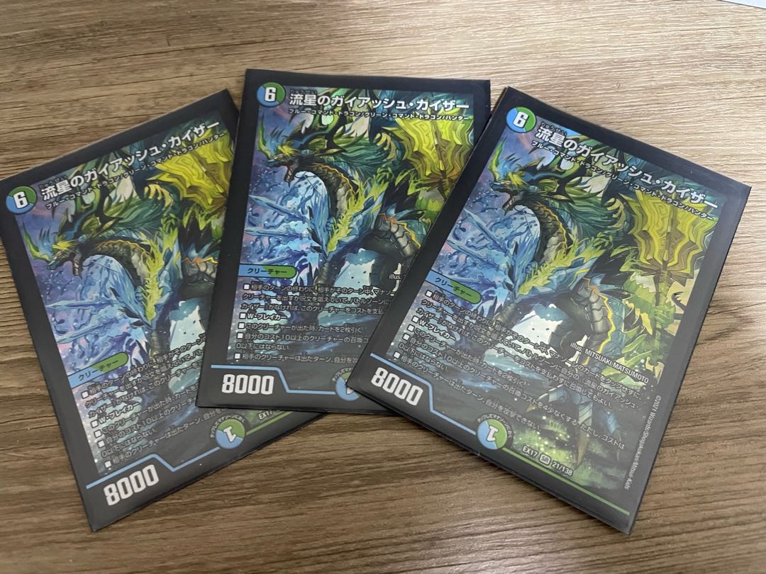 Meteor Gaiach Kaiser