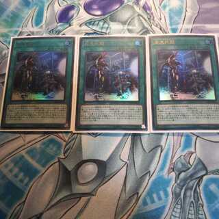 剛鬼死闘３枚 UR