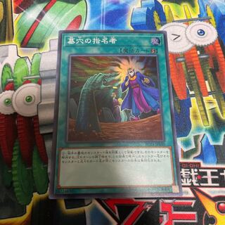 Called by the Grave Super Rare