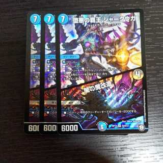 The High King of Fallen Darkness Shark Uga/Yami's magical transformation