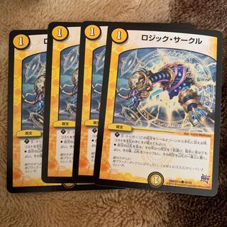 ロジックサークル　4枚