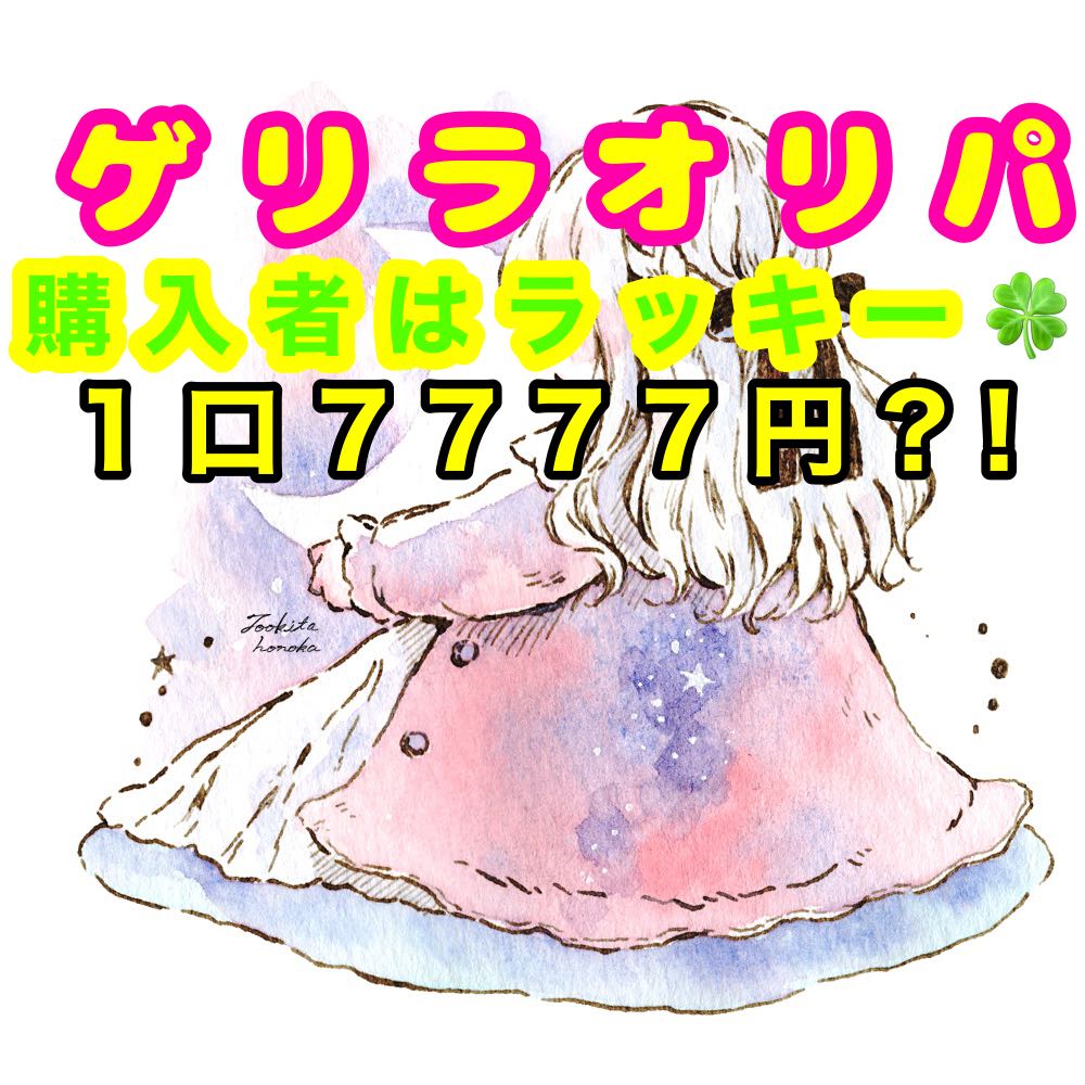 Chansey Guerrilla! Part 2 For Search Marnie Pikachu Old Back Unopened