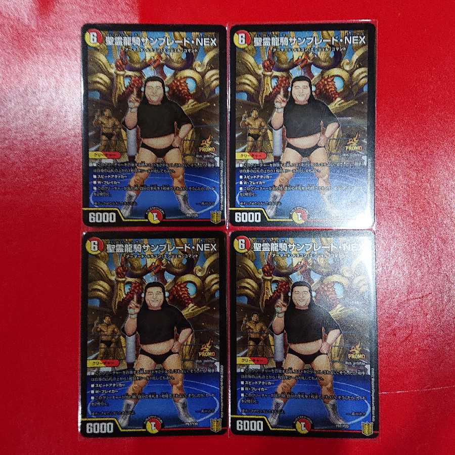 Seirei Ryuki Sunblade NEX Promo