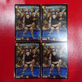 Seirei Ryuki Sunblade NEX Promo