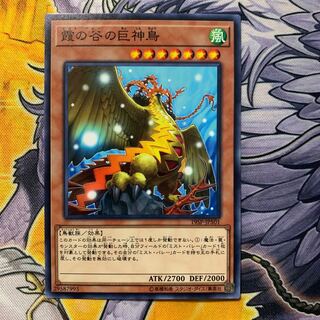 Mist Valley Apex Avian Normal