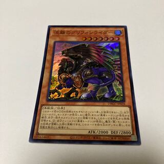 Griffon Rider of Nagare Super Rare
