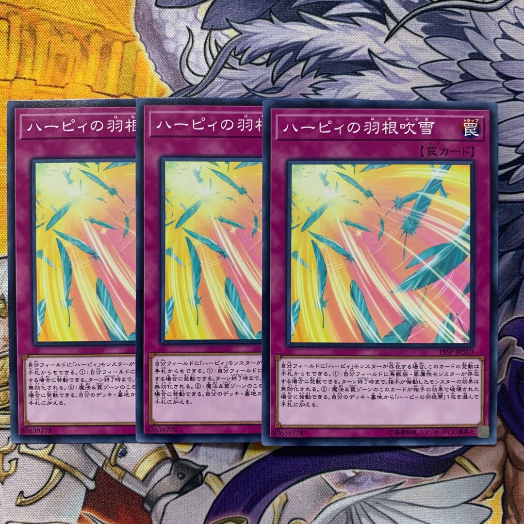 Harpie's Feather Storm Normal