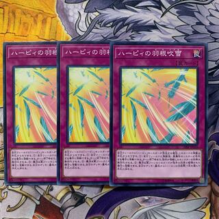 Harpie's Feather Storm Normal