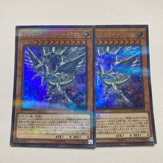 Deep-Eyes White Dragon Parallel Ultralea JPC24