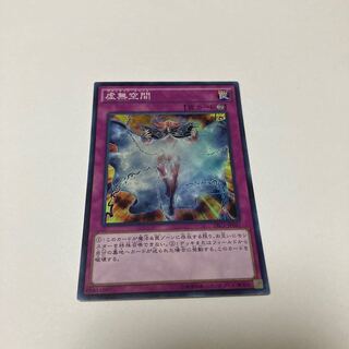 Vanity's Emptiness Super Rare