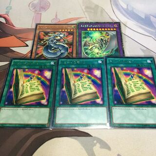 Chimeratech Megafleet Dragon Collector's Rare Set