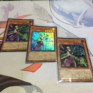 No-P.U.N.K.ディア・ノート スーパーレア