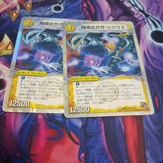 時空のガガ・シリウス｜時空のセブ・ランサー(スーパーデッキ仕様) U-foil 1枚