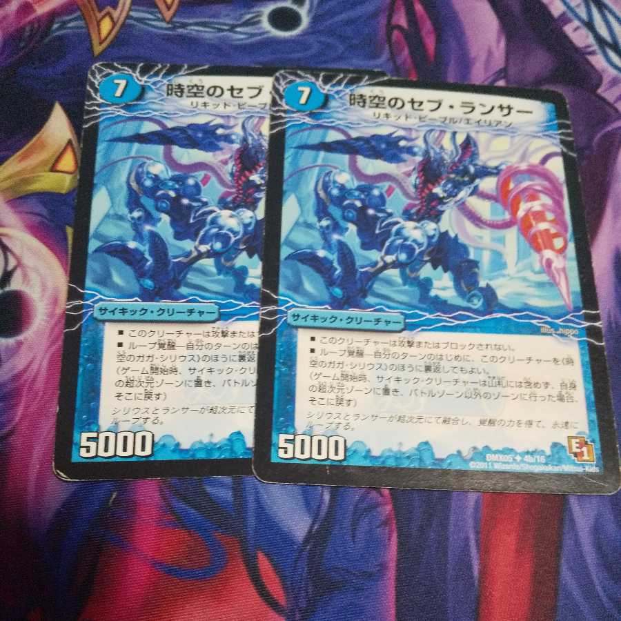 時空のガガ・シリウス｜時空のセブ・ランサー(スーパーデッキ仕様) U-foil 1枚