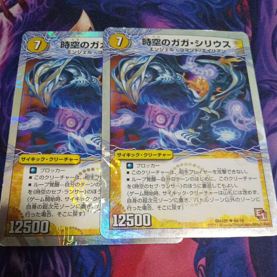 時空のガガ・シリウス|時空のセブ・ランサー(スーパーデッキ仕様) U-foil 1枚