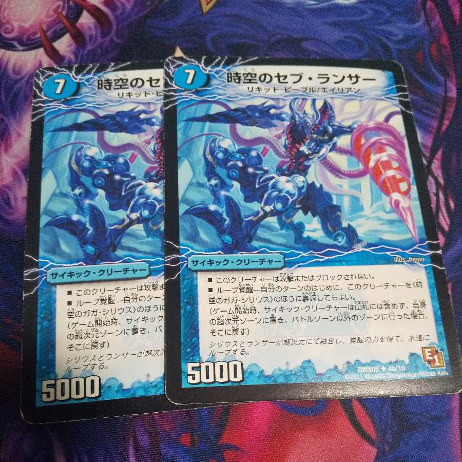 時空のガガ・シリウス|時空のセブ・ランサー(スーパーデッキ仕様) U-foil 1枚