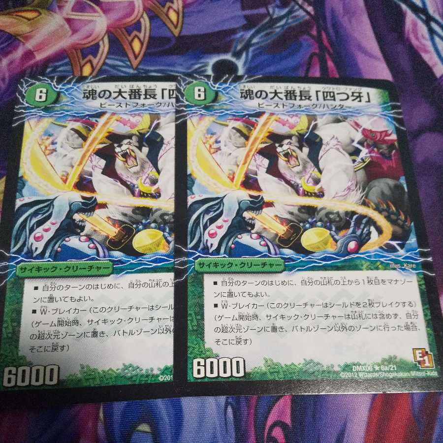 Dai Bancho "Yotsu Kiba" Soul|Bankara Dai Chikan Menchiruzo (bottom) R