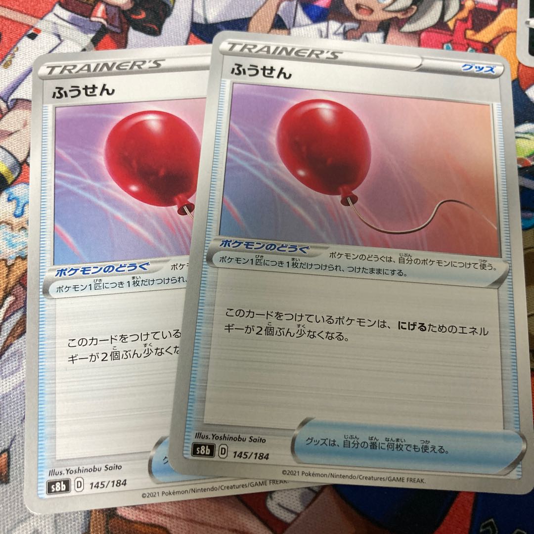 297146202様専用 1枚