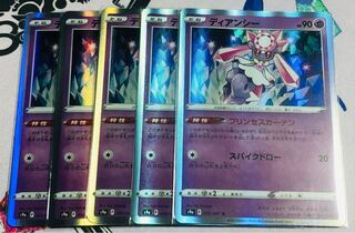 ASSY's exclusive Diancie , Snow Road to the Top 10-piece set