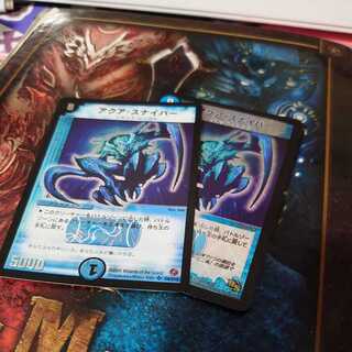 アクア・スナイパー