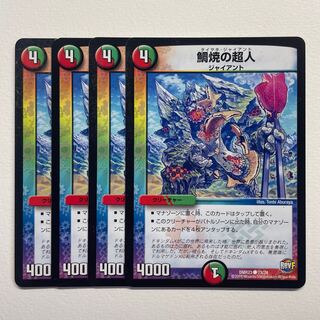 Psychic person of taiyaki x 4