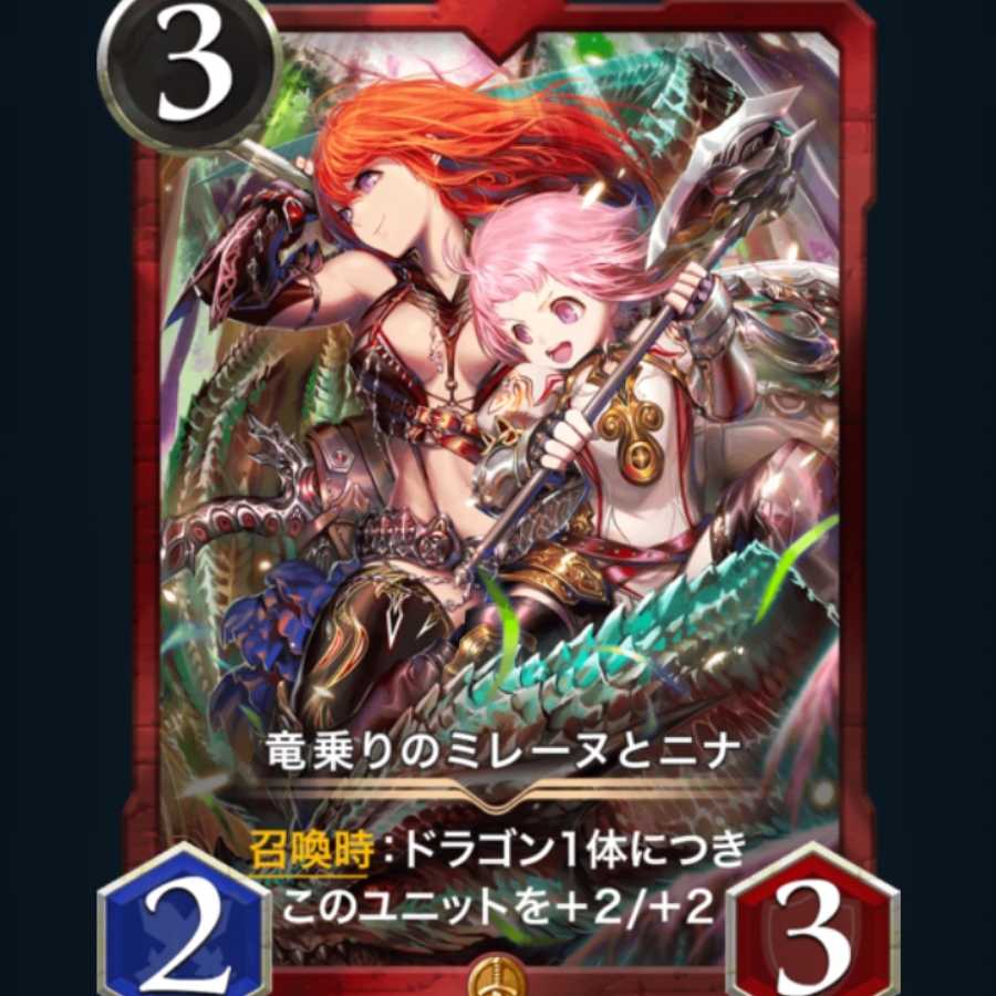 竜乗りのミレーヌとニナ 赤 ゴールド