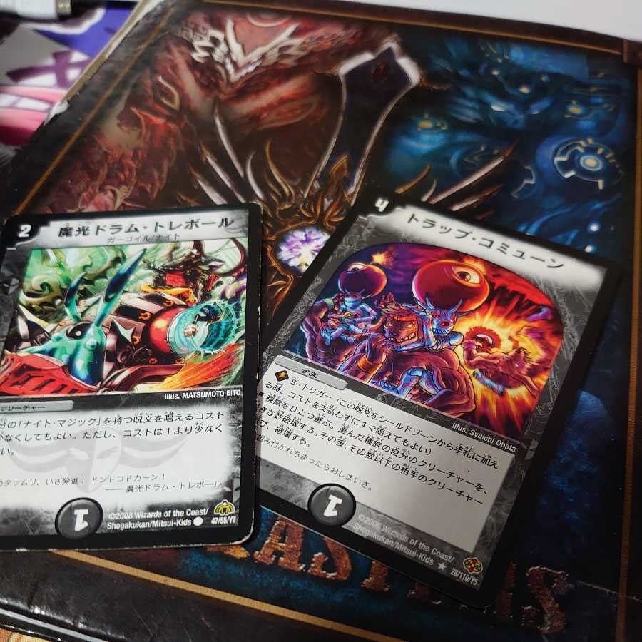 トラップ・コミューン ドラムドレポール 1枚