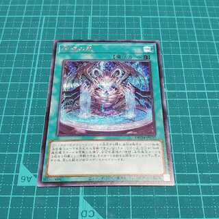 Fountain of the Divine Monument (Secret)