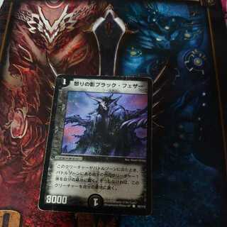 Black Feather, Shadow of Rage