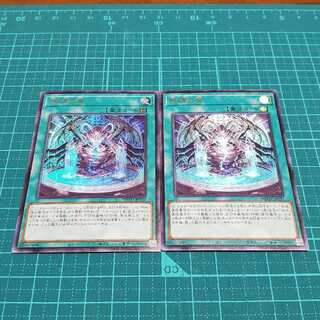 Fountain of the Divine Monument (2 ultras)