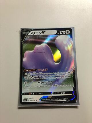 Good luck with your price, DittoV!