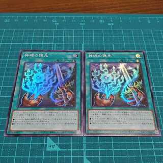 YP] Scion of the Divine Monument (2 pieces)