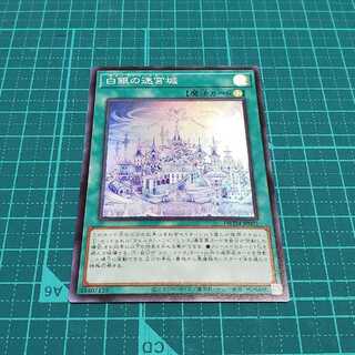 Labyrinth Castle of White and Silver