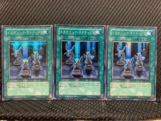【ぽぽたん】遊戯王 -512 ドラゴニック・タクティクス 3枚 シークレット