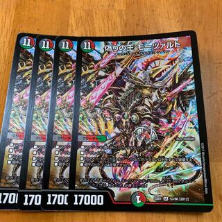 偽りの王モーツァルト 4枚