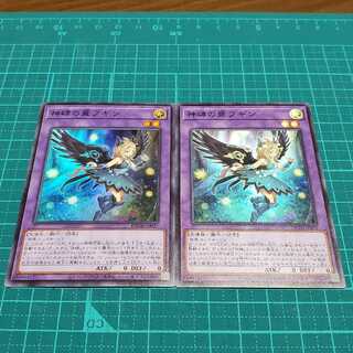 Wings of the Divine Monument, Hugin (2 pieces)