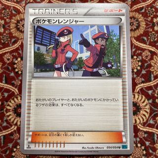 Pokemon Ranger 1 copy