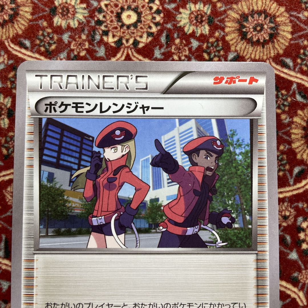 Pokemon Ranger 1 copy