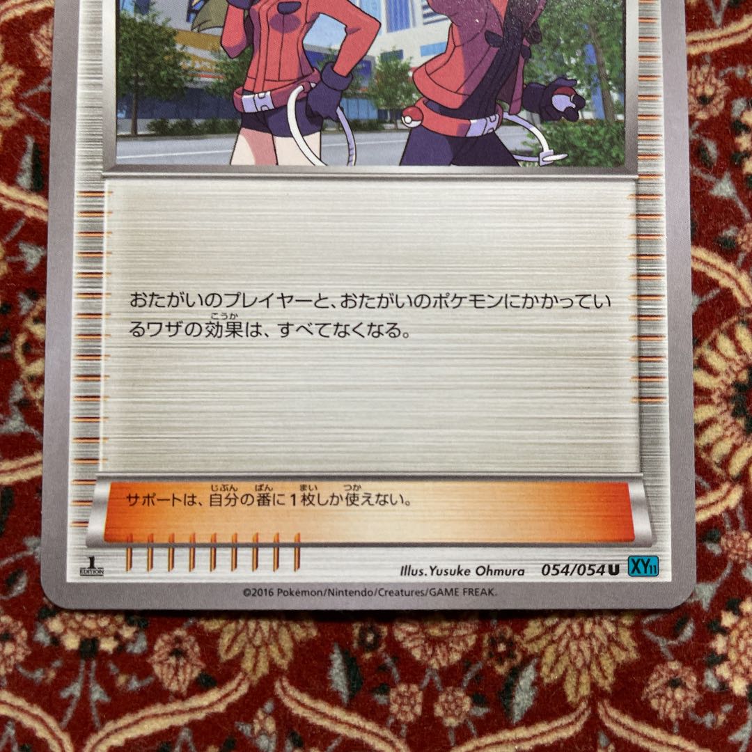 Pokemon Ranger 1 copy