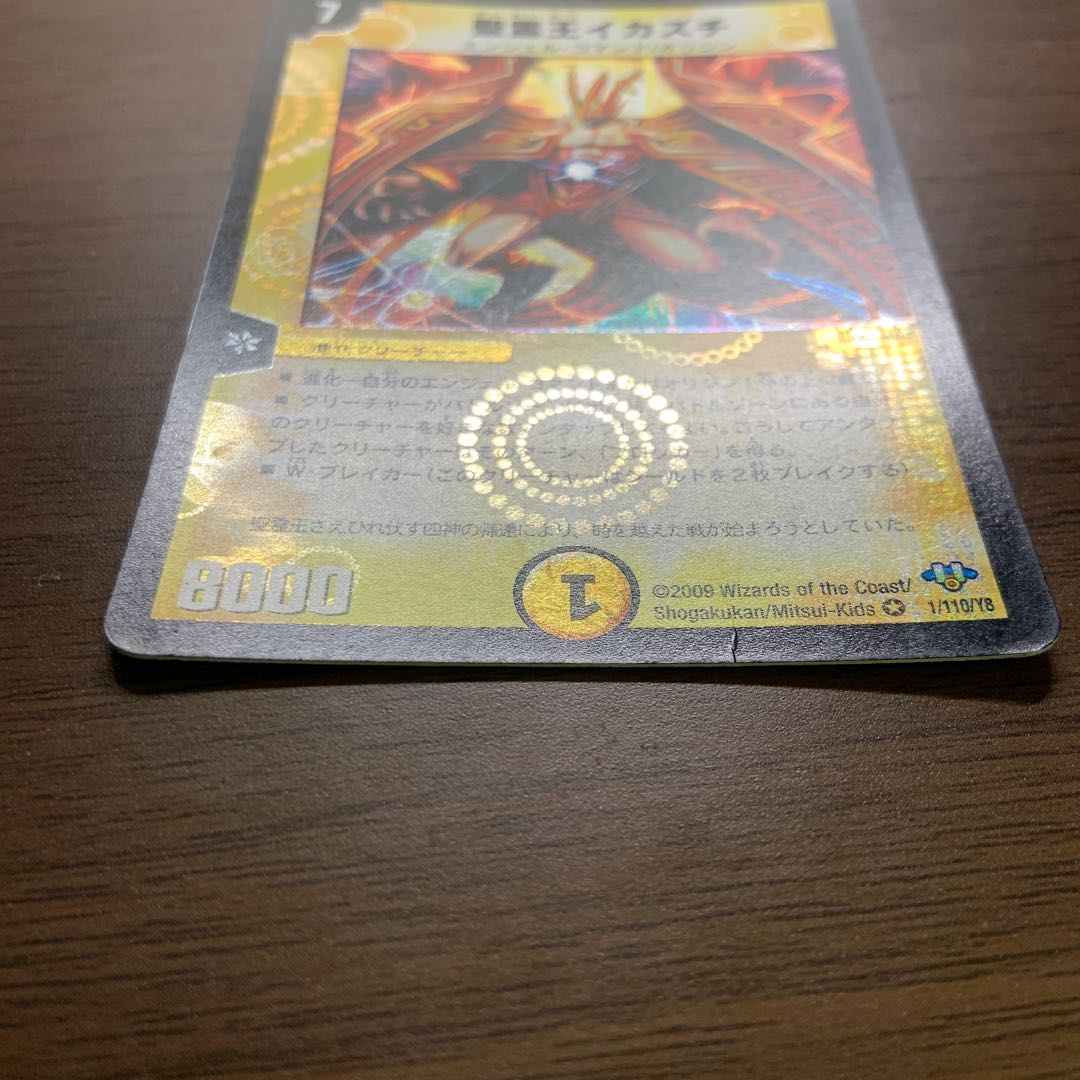 King of the Holy Ghost