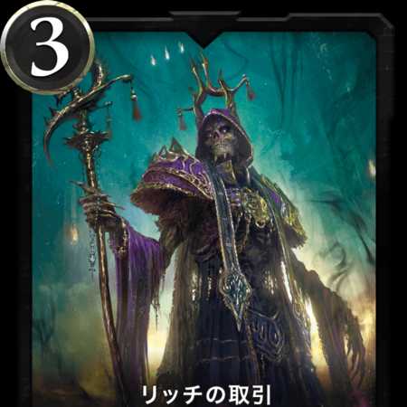 Rich's Transactions 53 Lev.