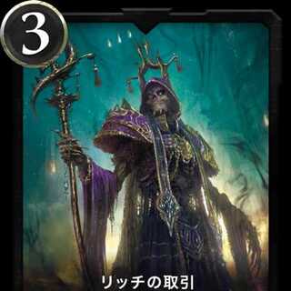 Rich's Transactions 53 Lev.