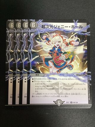 Psychic dimension Jenny Hall