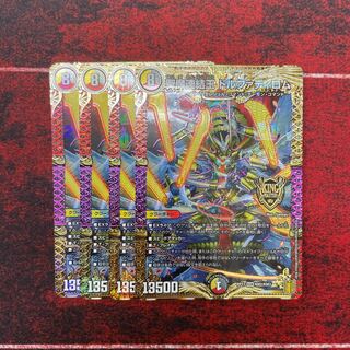 Holy Demon Consolidated King Dolphadilom 4 pieces