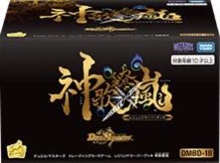 Duel Masters Shinka Storm Unopened box