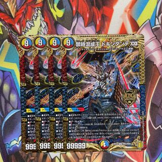 Forbidden Time Mixed King Dokindante XXII 4 pieces